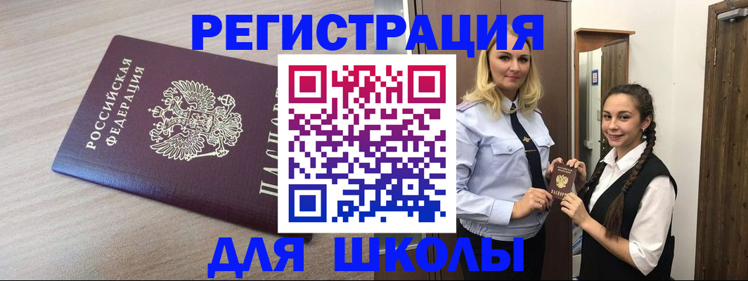 временная регистрация госуслуги в Димитровграде