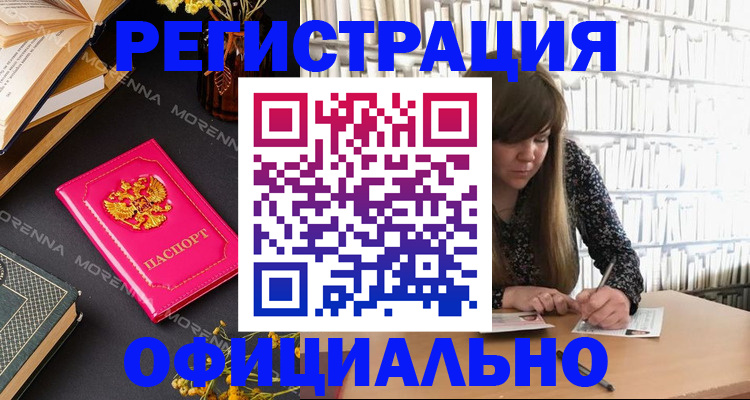 прописка гарантия в Димитровграде